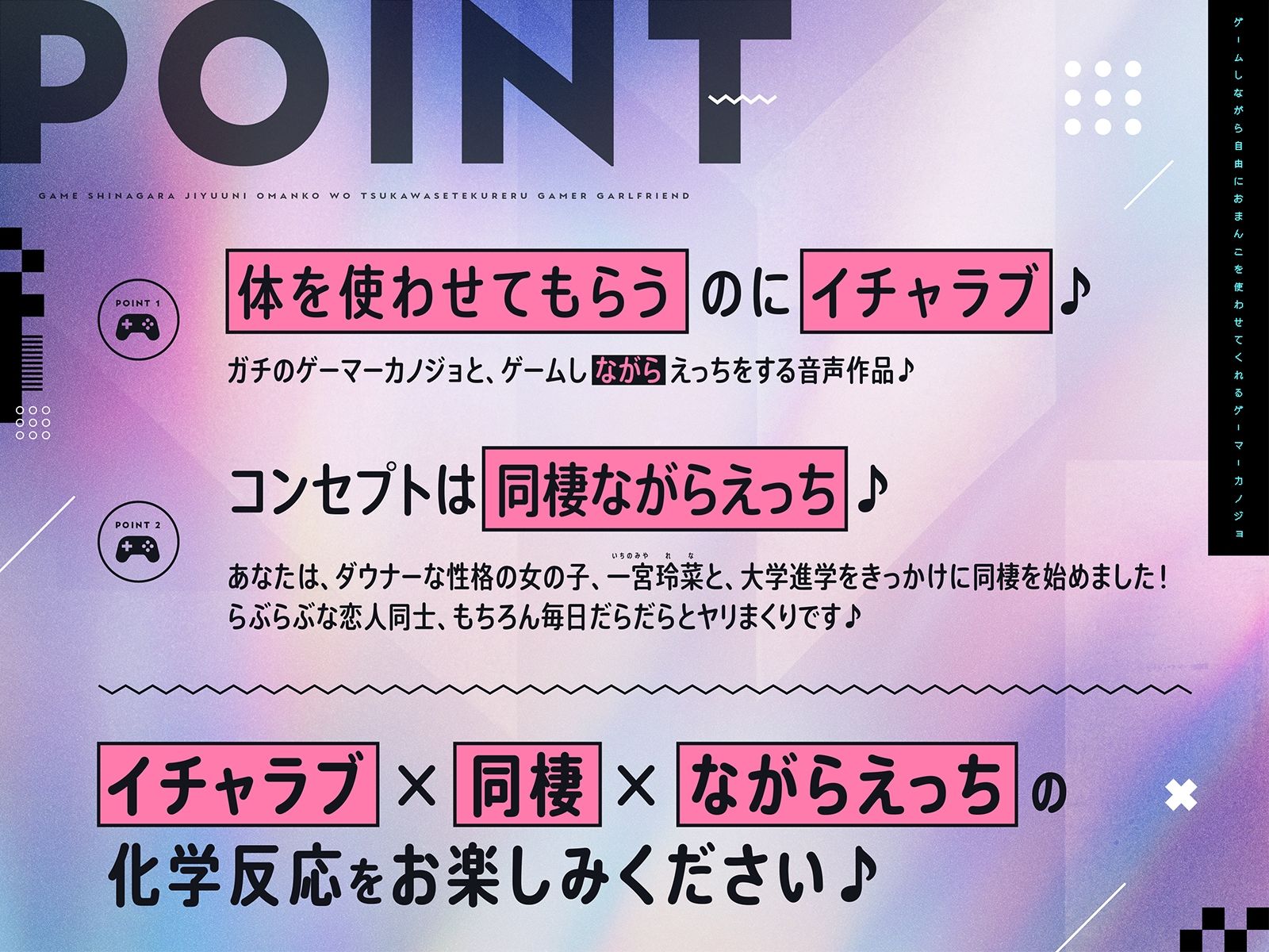 ゲームしながら自由におまんこを使わせてくれるゲーマーカノジョ【バイノーラル】〜同棲だから毎日まんこし放題だよ〜 サンプル1ページ目