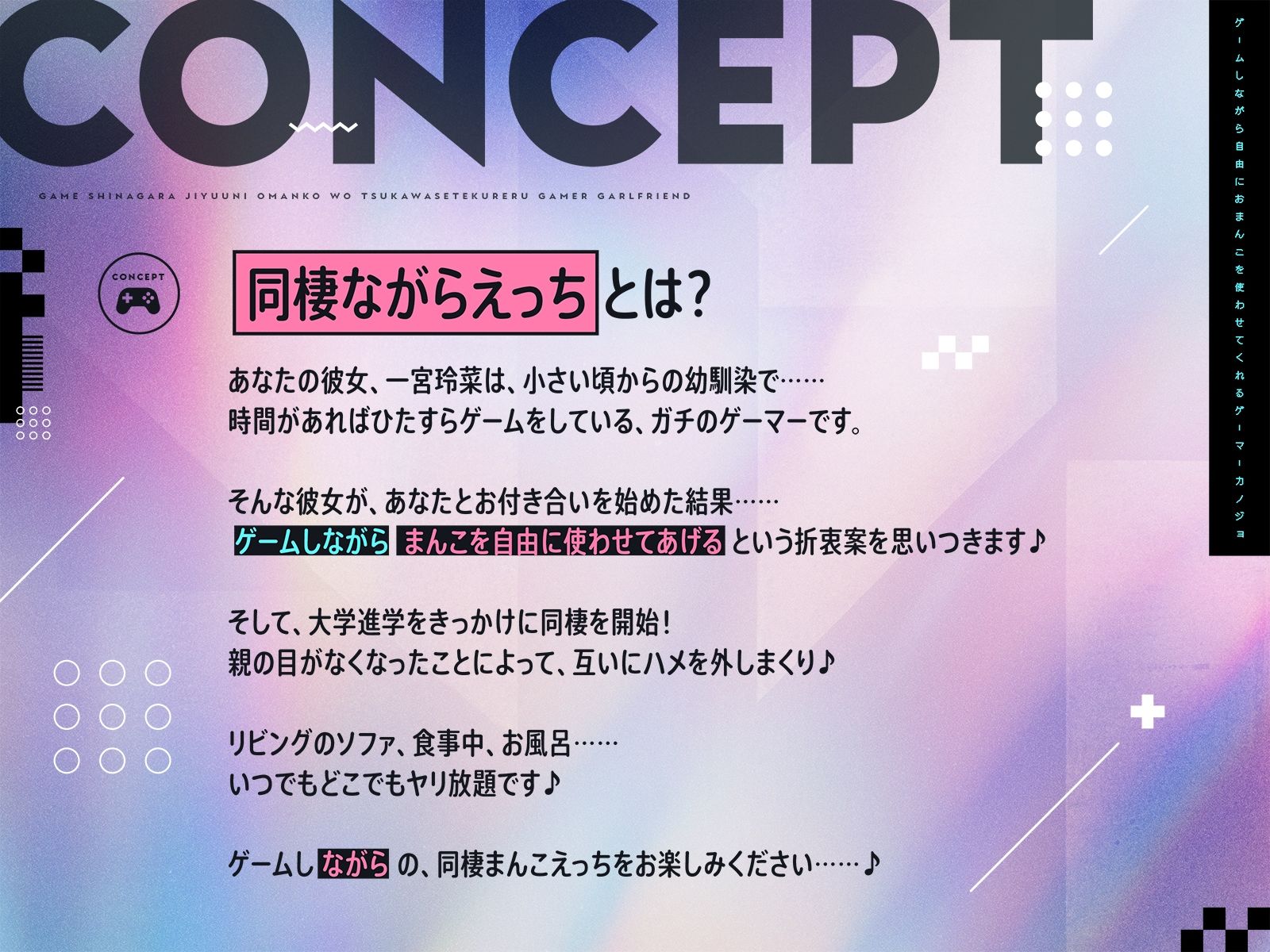 ゲームしながら自由におまんこを使わせてくれるゲーマーカノジョ【バイノーラル】〜同棲だから毎日まんこし放題だよ〜 サンプル2ページ目
