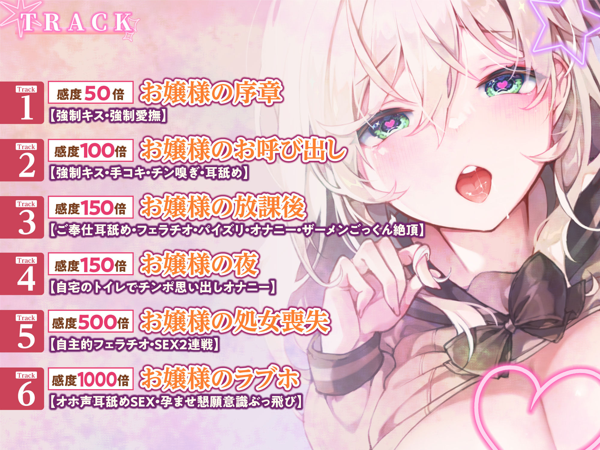【KU100】指を鳴らして感度1000倍催●操作！ 〜ゆるふわお嬢様をオホ声絶頂させて、ラブラブ子作りエッチする〜 サンプル3ページ目