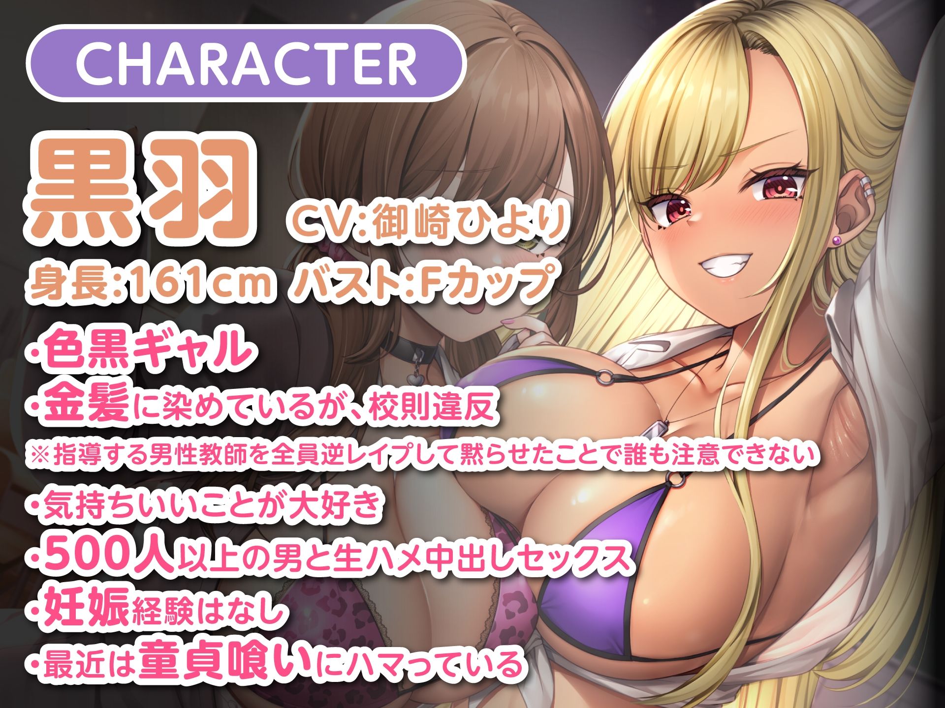 白×黒ギャルの童貞せんせぇ踊り食い♪ サンプル2ページ目