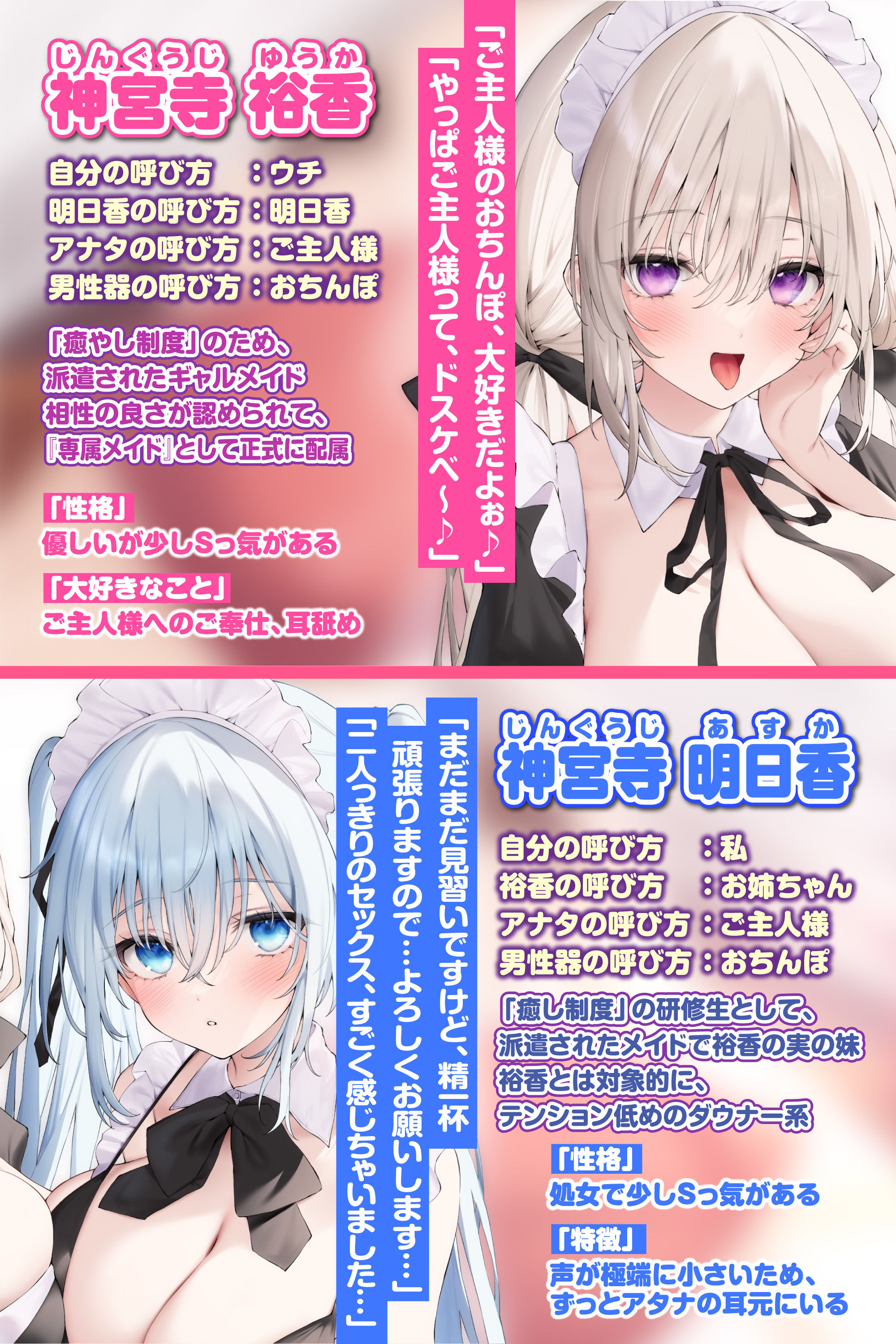 【KU100】癒やしのどこでも耳舐めメイド＆吐息メイド 〜両耳がとろける超密着な舌使いとささやき吐息アクメ〜【りふれぼプレミアムシリーズ】 サンプル1ページ目