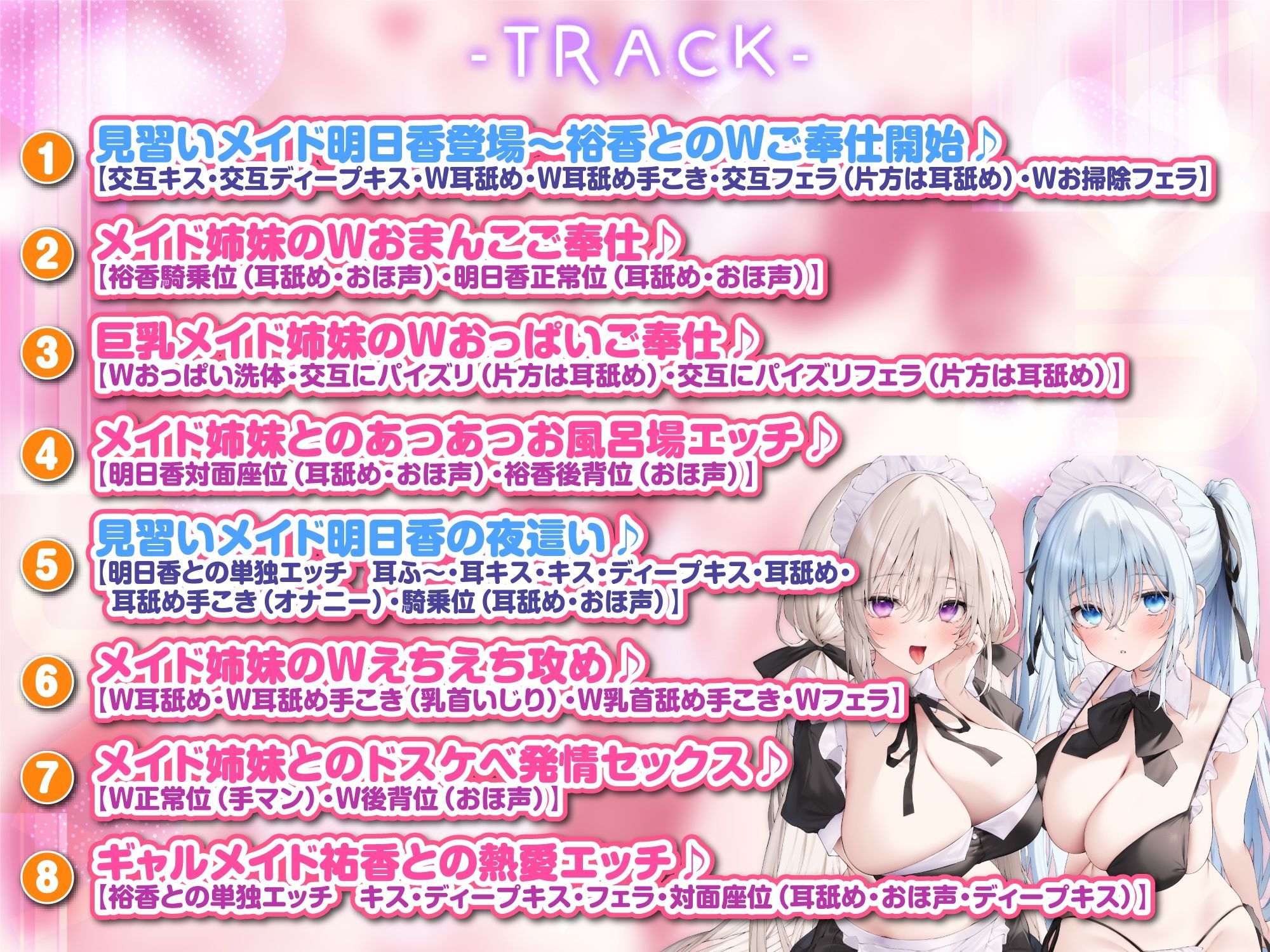 【KU100】癒やしのどこでも耳舐めメイド＆吐息メイド 〜両耳がとろける超密着な舌使いとささやき吐息アクメ〜【りふれぼプレミアムシリーズ】 サンプル3ページ目