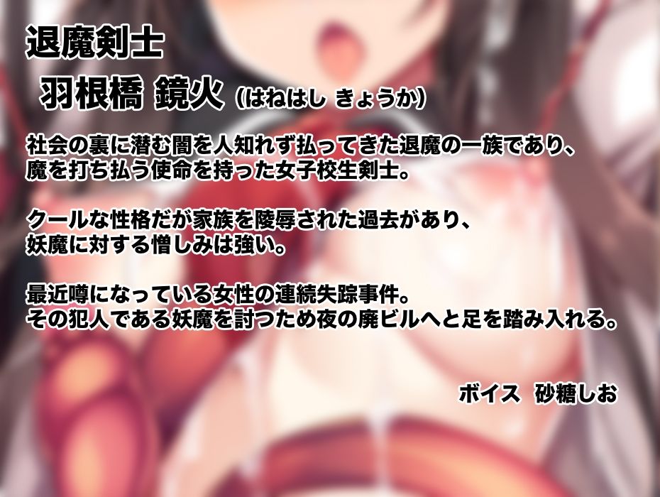 女の子が触手に襲われる音声2 サンプル1ページ目