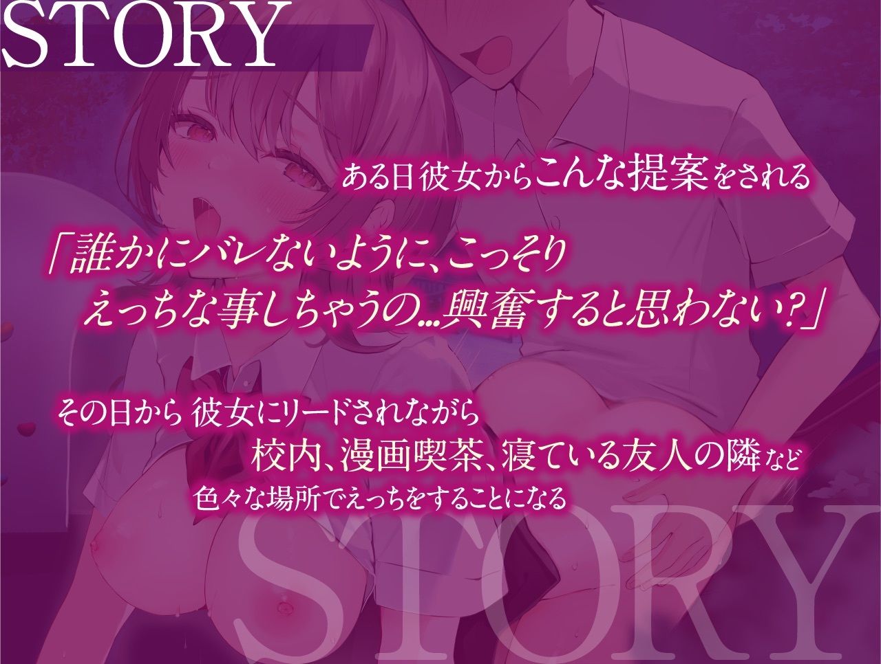 【1周年企画！耳元囁き特化！】僕の性癖をグチャグチャに歪ませる年上ドスケベ彼女 サンプル2ページ目