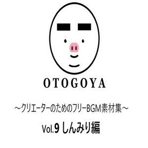 〜クリエーターのためのフリーBGM素材集〜 Vol9 しんみり編 サンプル1ページ目