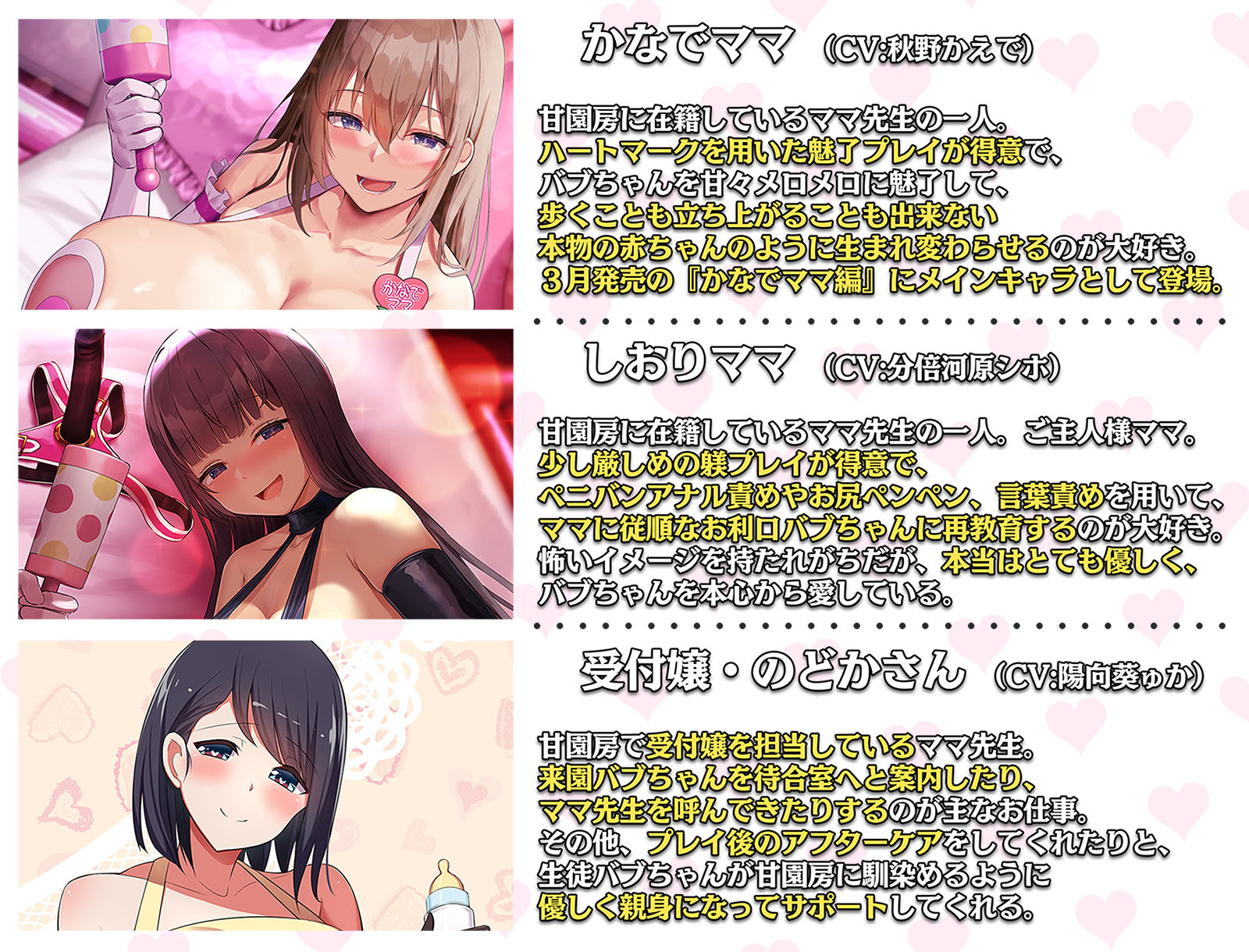 大人赤ちゃんのためのエッチな○○園 甘園房 ちひろママ 〜サキュバスママと魔王討伐RPGシチュプレイ〜 サンプル3ページ目