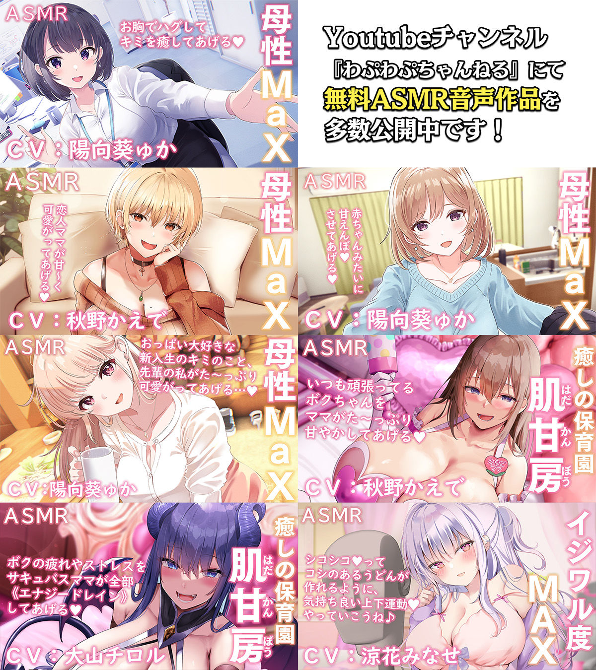【100円/抱き枕カバー発売記念音声】大人赤ちゃんのためのエッチな○○園 甘園房 〜ゆかりママと安眠セックスASMR〜 サンプル5ページ目