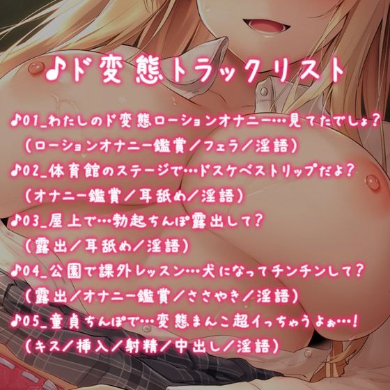 ドスケベ生徒会長のチ〇ポレッスン〜セックスは躾のあとでネ♪【KU100バイノーラル】 サンプル2ページ目