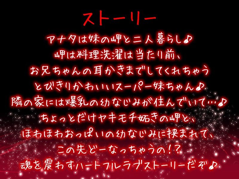 ヤンデレの女の子に（耳の奥まで）死ぬほど愛されて眠れないASMR〜もしくはヤンデレCD Re:Turn【KU100バイノーラル】 サンプル3ページ目