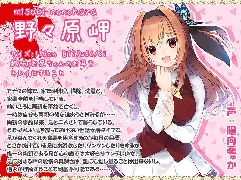 ヤンデレの女の子に（耳の奥まで）死ぬほど愛されて眠れないASMR〜もしくはヤンデレCD Re:Turn【KU100バイノーラル】 サンプル4ページ目