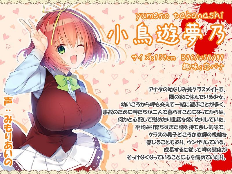 ヤンデレの女の子に（耳の奥まで）死ぬほど愛されて眠れないASMR〜もしくはヤンデレCD Re:Turn【KU100バイノーラル】 サンプル5ページ目