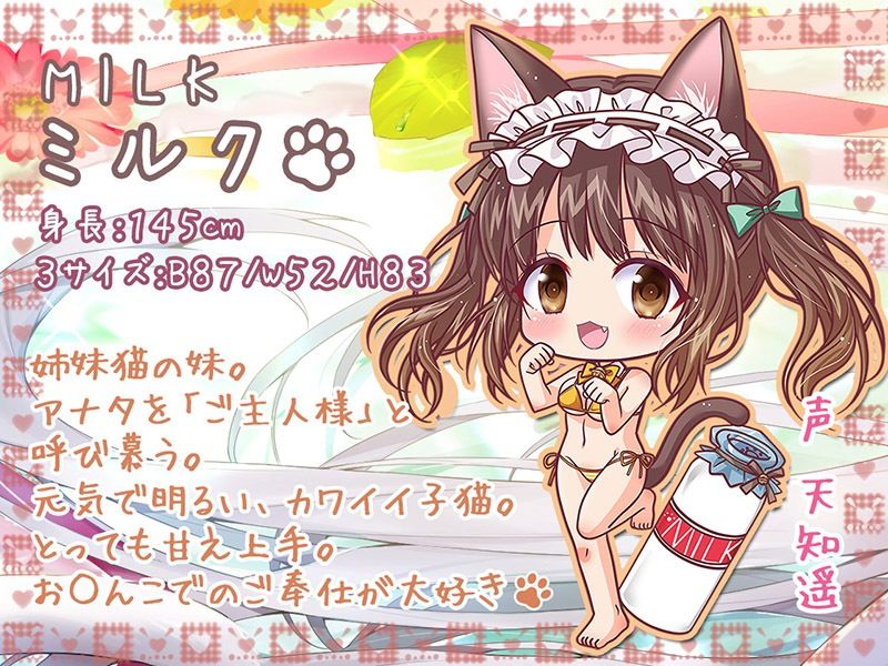 耳舐めにゃんにゃん天国 ケモ耳姉妹の孕ませおねだり♪【KU100バイノーラル】 サンプル3ページ目