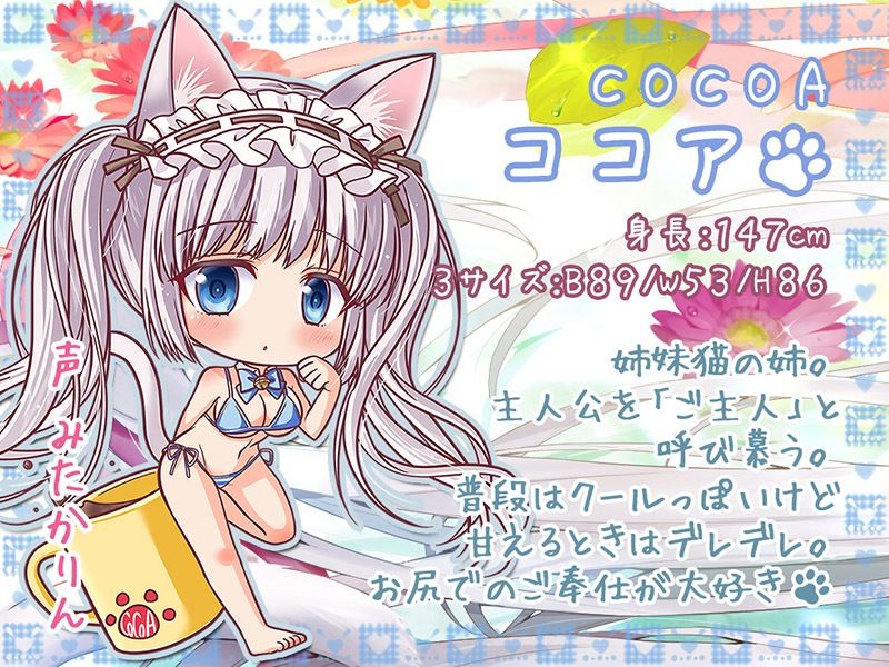 耳舐めにゃんにゃん天国 ケモ耳姉妹の孕ませおねだり♪【KU100バイノーラル】 サンプル4ページ目