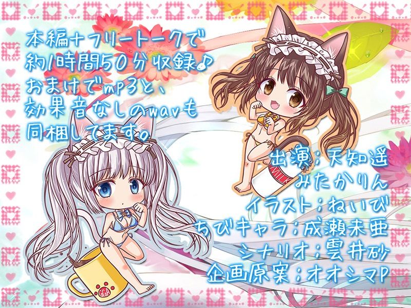 耳舐めにゃんにゃん天国 ケモ耳姉妹の孕ませおねだり♪【KU100バイノーラル】 サンプル7ページ目