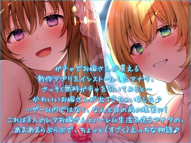 お嫁ガチャ レア嫁3人のトリプルおま○こサンドを召し上がれ♪【KU100バイノーラル】 サンプル2ページ目