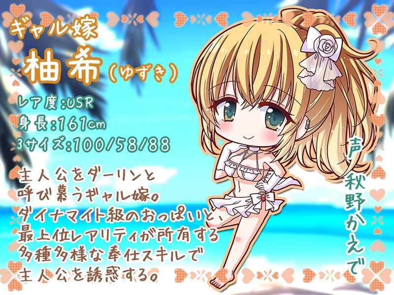 お嫁ガチャ レア嫁3人のトリプルおま○こサンドを召し上がれ♪【KU100バイノーラル】 サンプル5ページ目