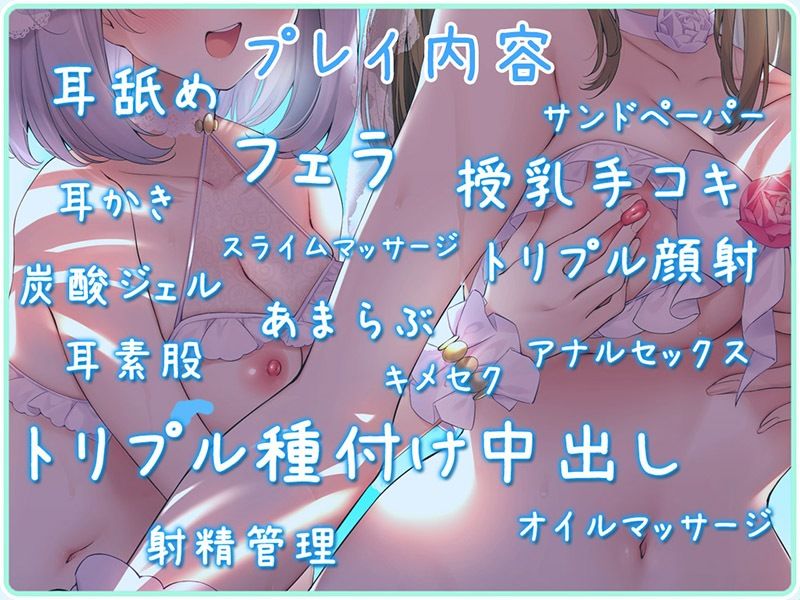 お嫁ガチャ レア嫁3人のトリプルおま○こサンドを召し上がれ♪【KU100バイノーラル】 サンプル7ページ目