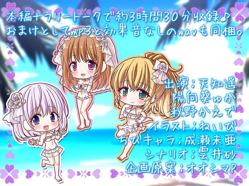 お嫁ガチャ レア嫁3人のトリプルおま○こサンドを召し上がれ♪【KU100バイノーラル】 サンプル8ページ目