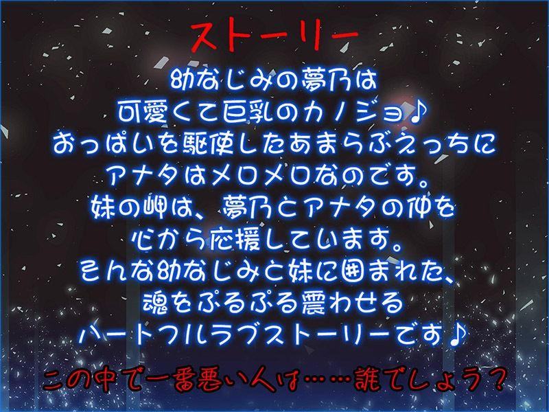 ヤンデレCD Re:Turn2 夢乃の章【KU100バイノーラル】 サンプル3ページ目
