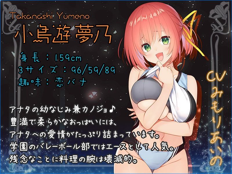 ヤンデレCD Re:Turn2 夢乃の章【KU100バイノーラル】 サンプル4ページ目