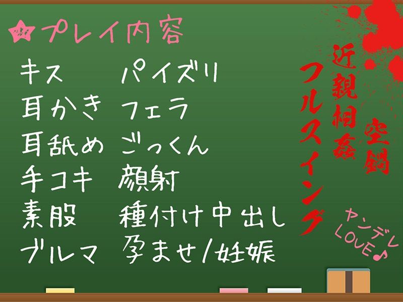 ヤンデレCD Re:Turn2 夢乃の章【KU100バイノーラル】 サンプル9ページ目