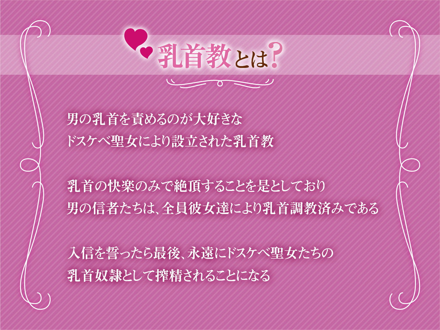 【オホ声】低音ボイス爆乳ドスケベ聖女×2によるネットリ乳首責め快楽洗礼〜乳首教に入信しなさい？〜 サンプル4ページ目