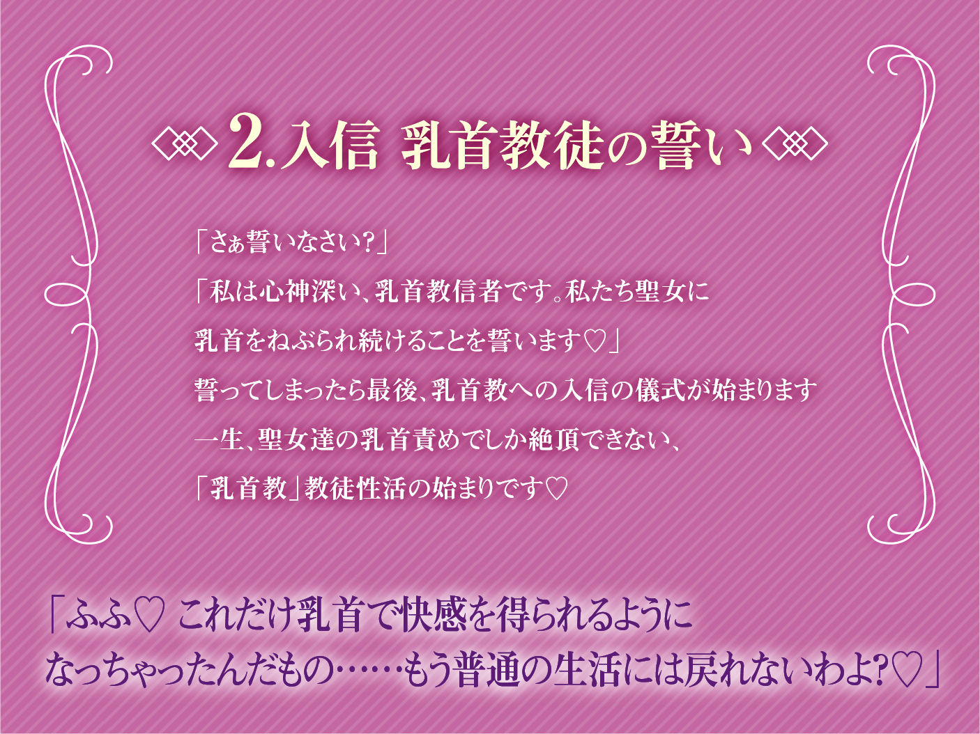 【オホ声】低音ボイス爆乳ドスケベ聖女×2によるネットリ乳首責め快楽洗礼〜乳首教に入信しなさい？〜 サンプル6ページ目