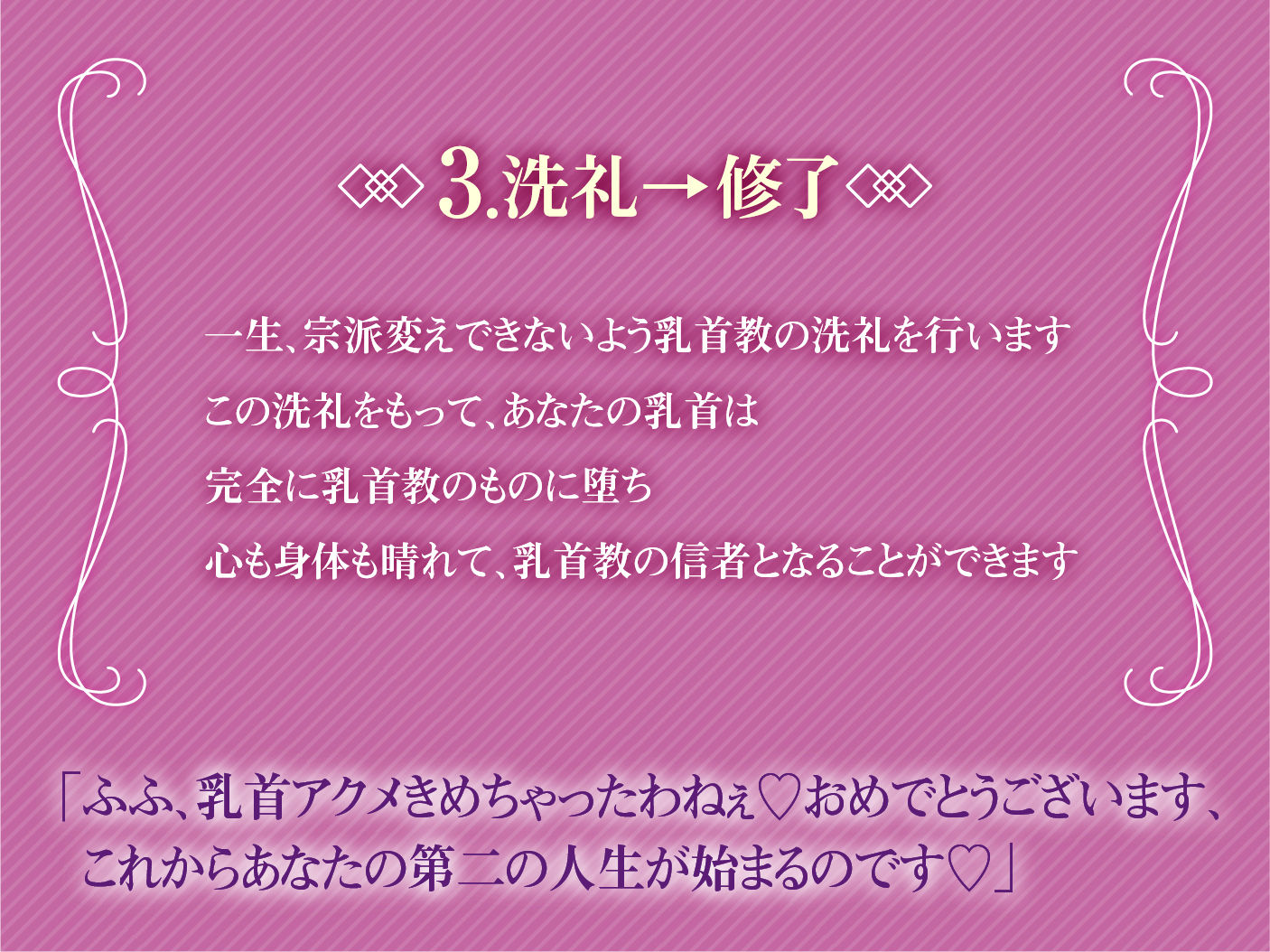 【オホ声】低音ボイス爆乳ドスケベ聖女×2によるネットリ乳首責め快楽洗礼〜乳首教に入信しなさい？〜 サンプル7ページ目
