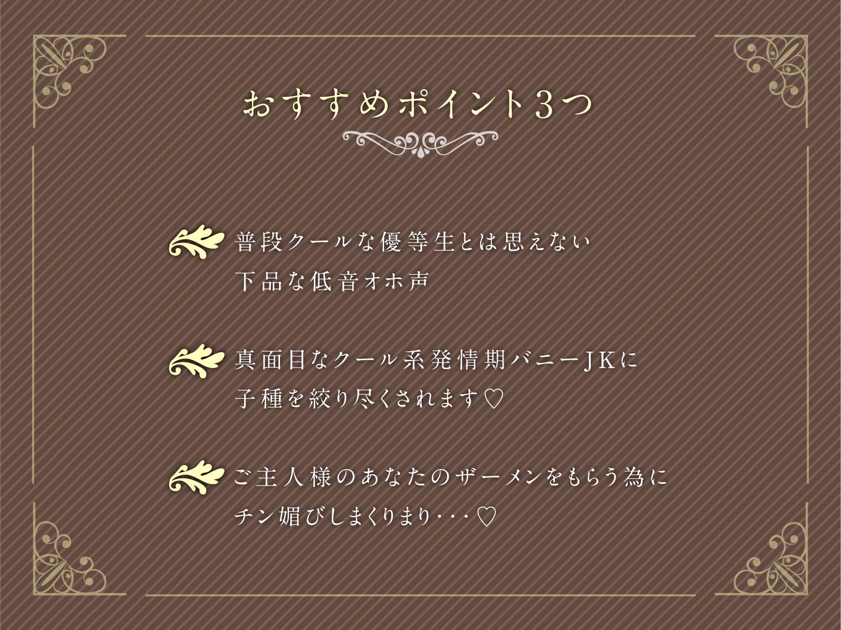 【全編オホ声】発情期バニーガールJKとドスケベ媚び媚び生ハメご奉仕【低音ボイス】 サンプル2ページ目