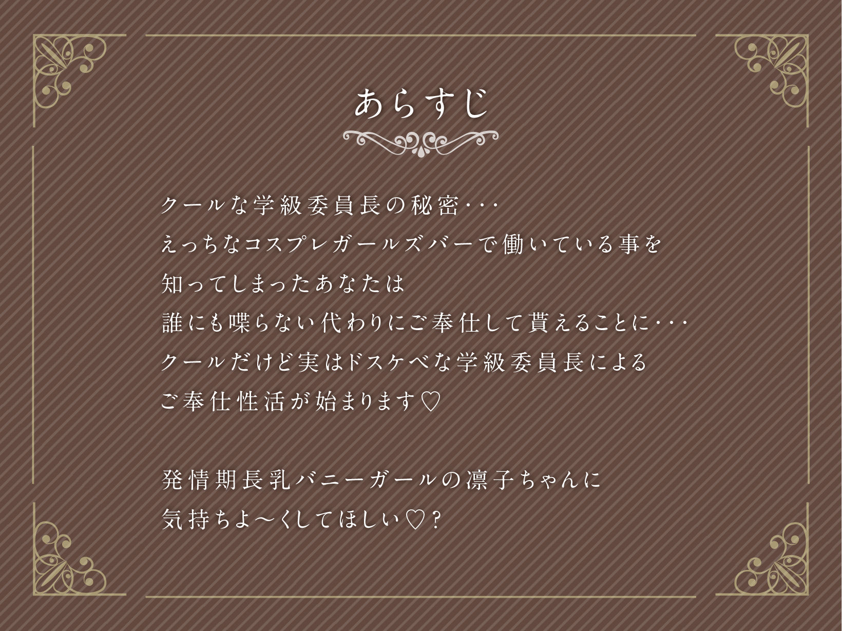 【全編オホ声】発情期バニーガールJKとドスケベ媚び媚び生ハメご奉仕【低音ボイス】 サンプル3ページ目