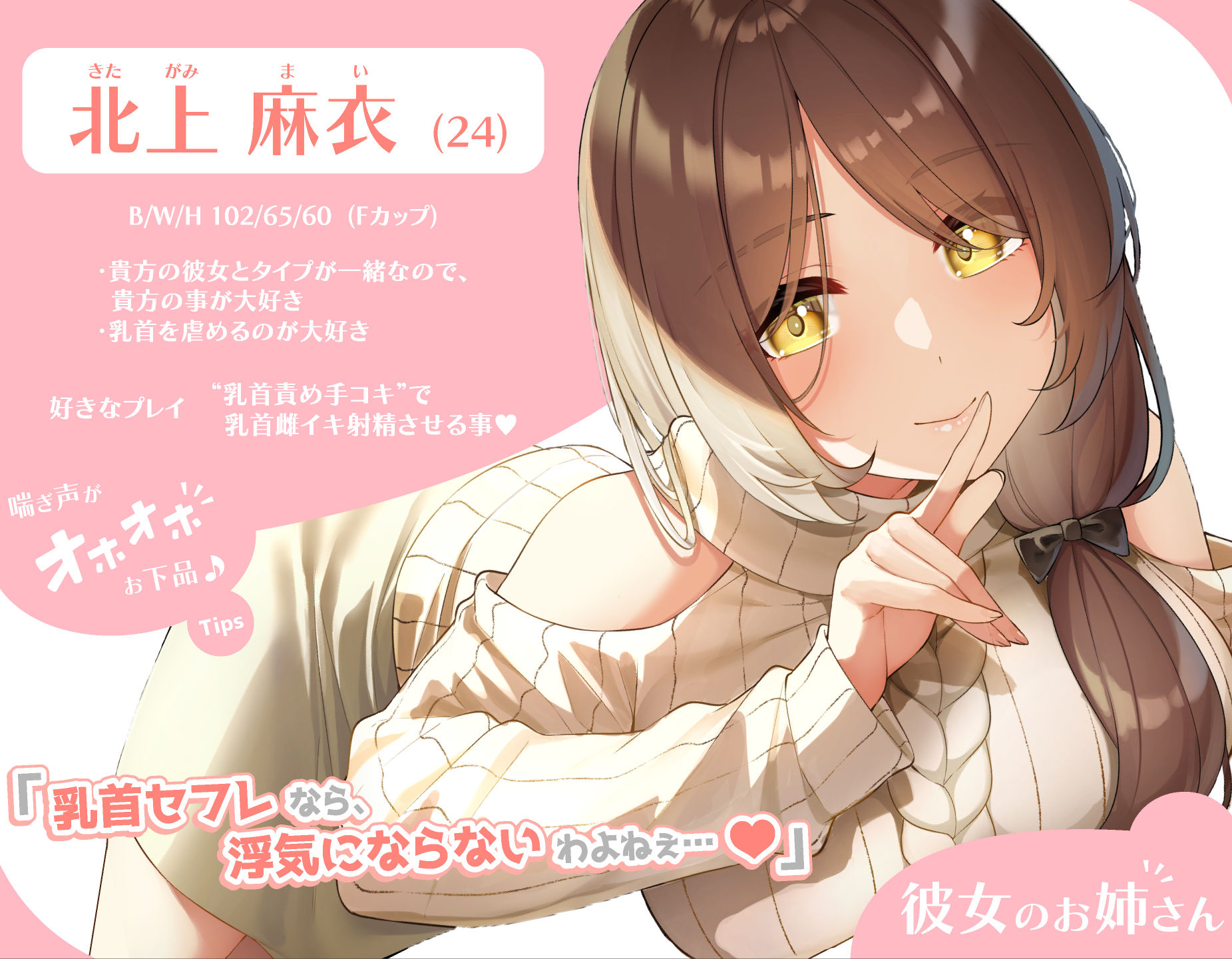 【甘オホ】今日から君は私専用『乳首セフレ』〜ドスケベお姉さんによる逆NTR乳首責め〜【全編乳首責め】 サンプル1ページ目