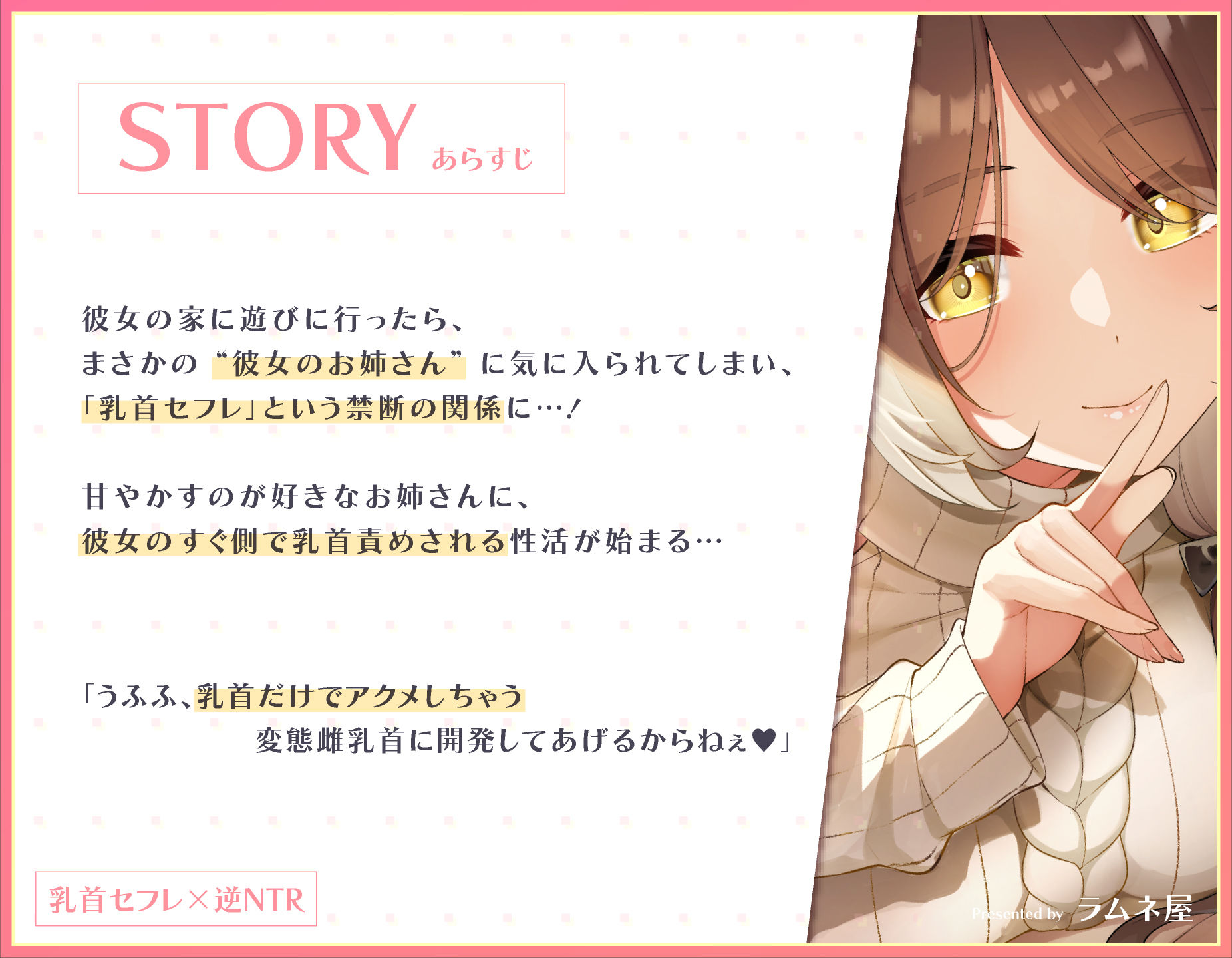 【甘オホ】今日から君は私専用『乳首セフレ』〜ドスケベお姉さんによる逆NTR乳首責め〜【全編乳首責め】 サンプル3ページ目