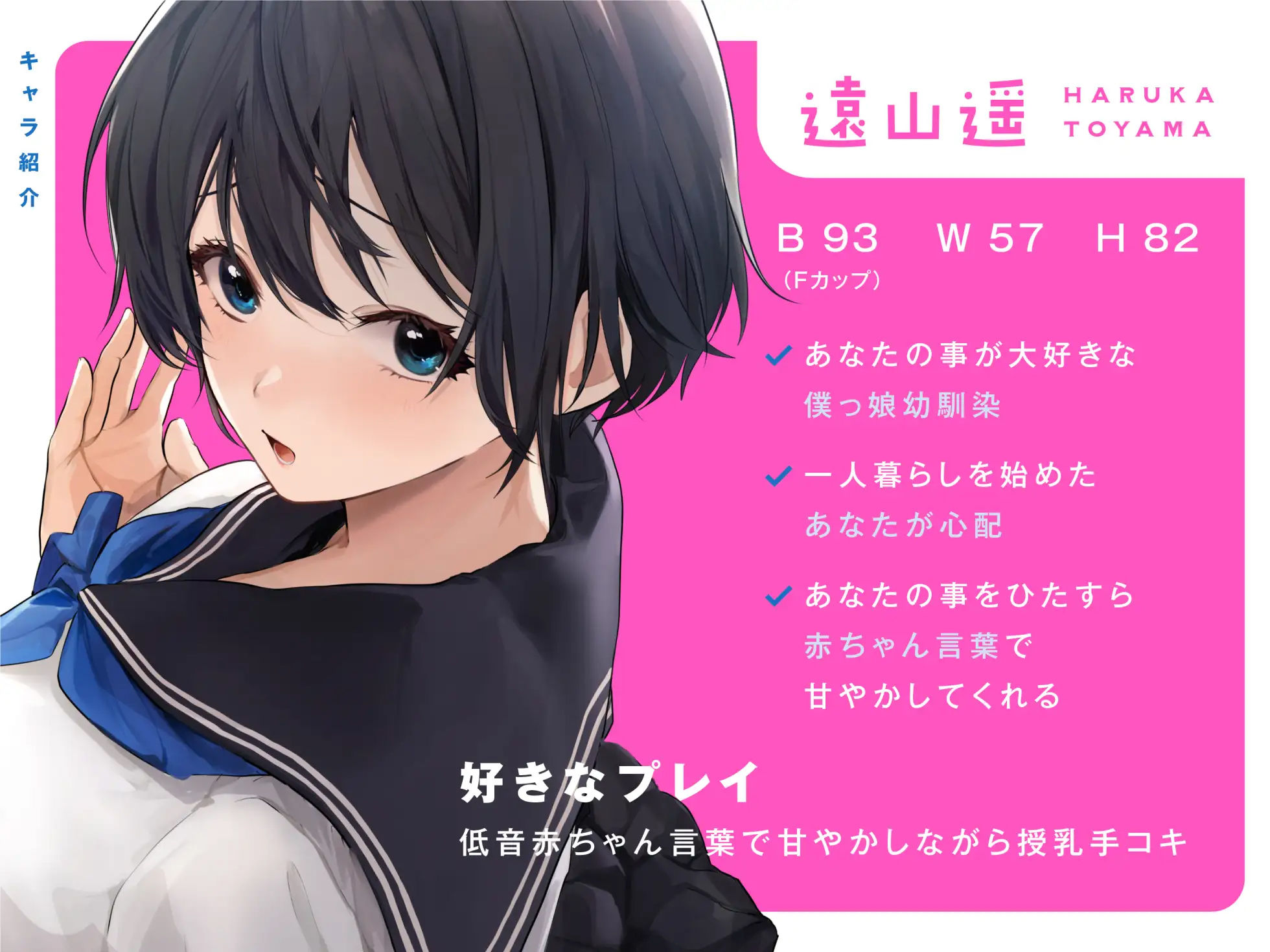 低音クールなボーイッシュ巨乳幼馴染と甘やかし生ハメ性活with赤ちゃん言葉〜 サンプル1ページ目