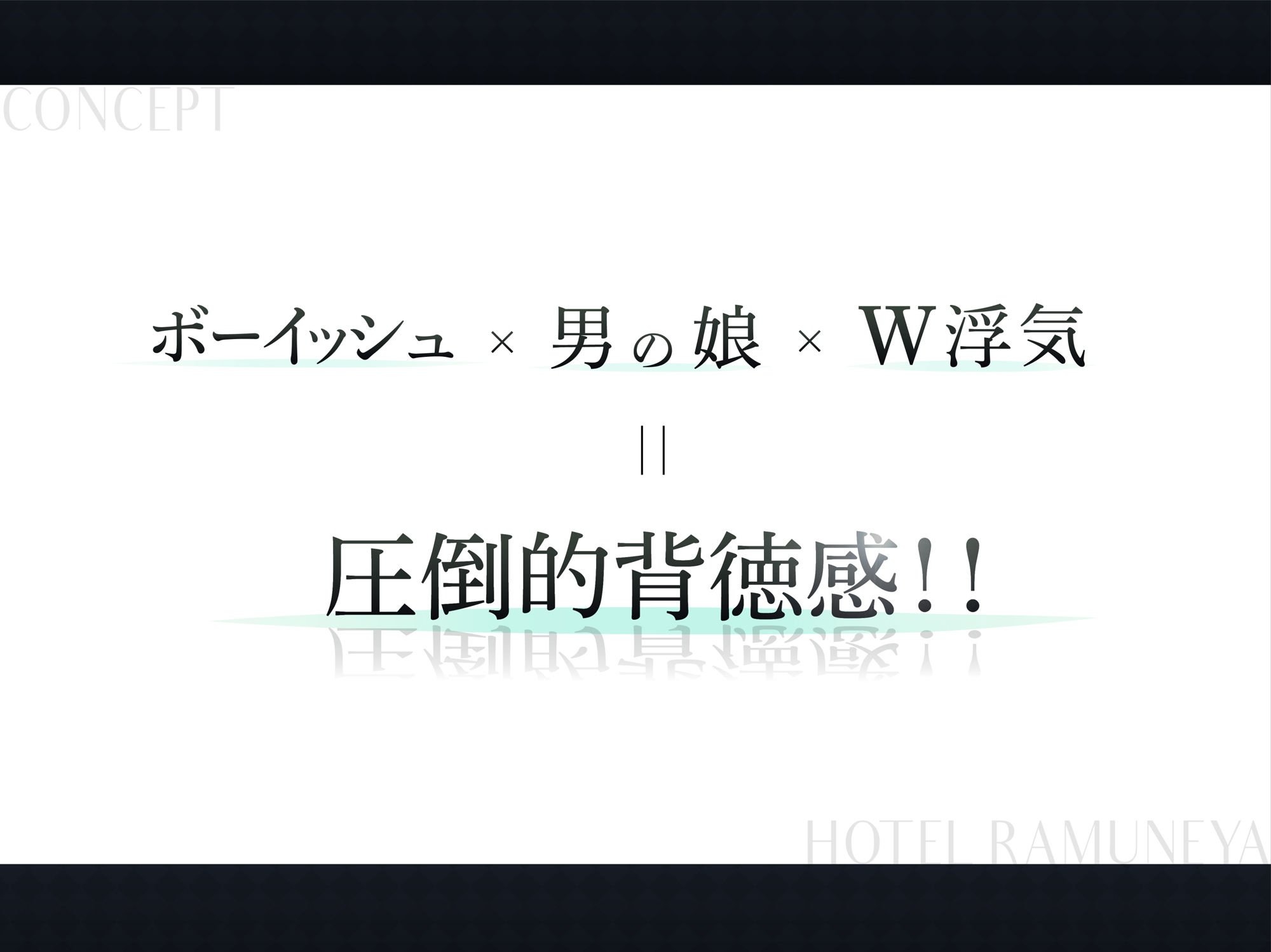 【W雌堕ち】ボーイッシュ男の娘と相部屋逆NTR【W浮気】 サンプル2ページ目