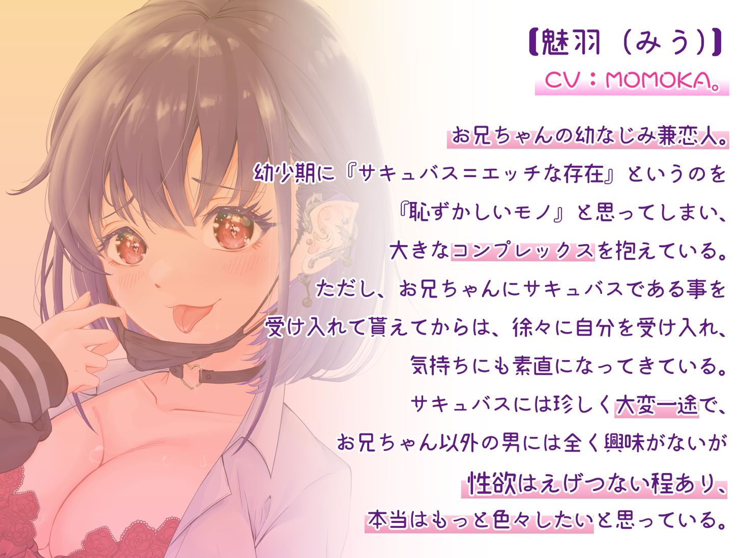 バブみ全開サキュバスママによる娘の彼氏の脳みそトロトロ搾精時間 サンプル2ページ目