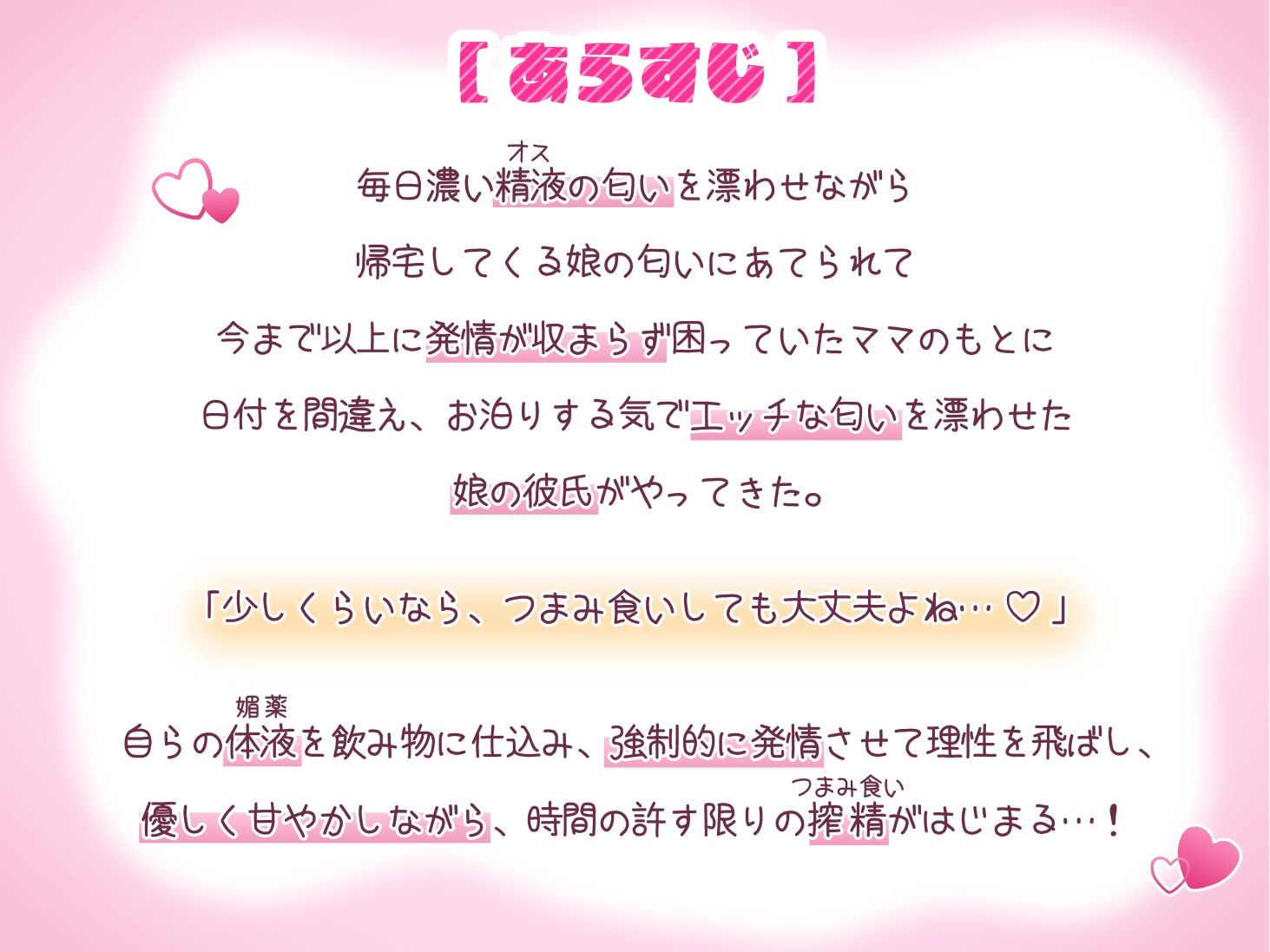 バブみ全開サキュバスママによる娘の彼氏の脳みそトロトロ搾精時間 サンプル3ページ目