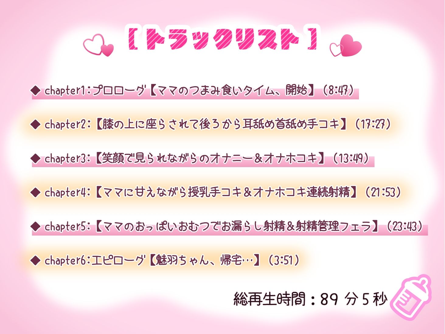 バブみ全開サキュバスママによる娘の彼氏の脳みそトロトロ搾精時間 サンプル5ページ目