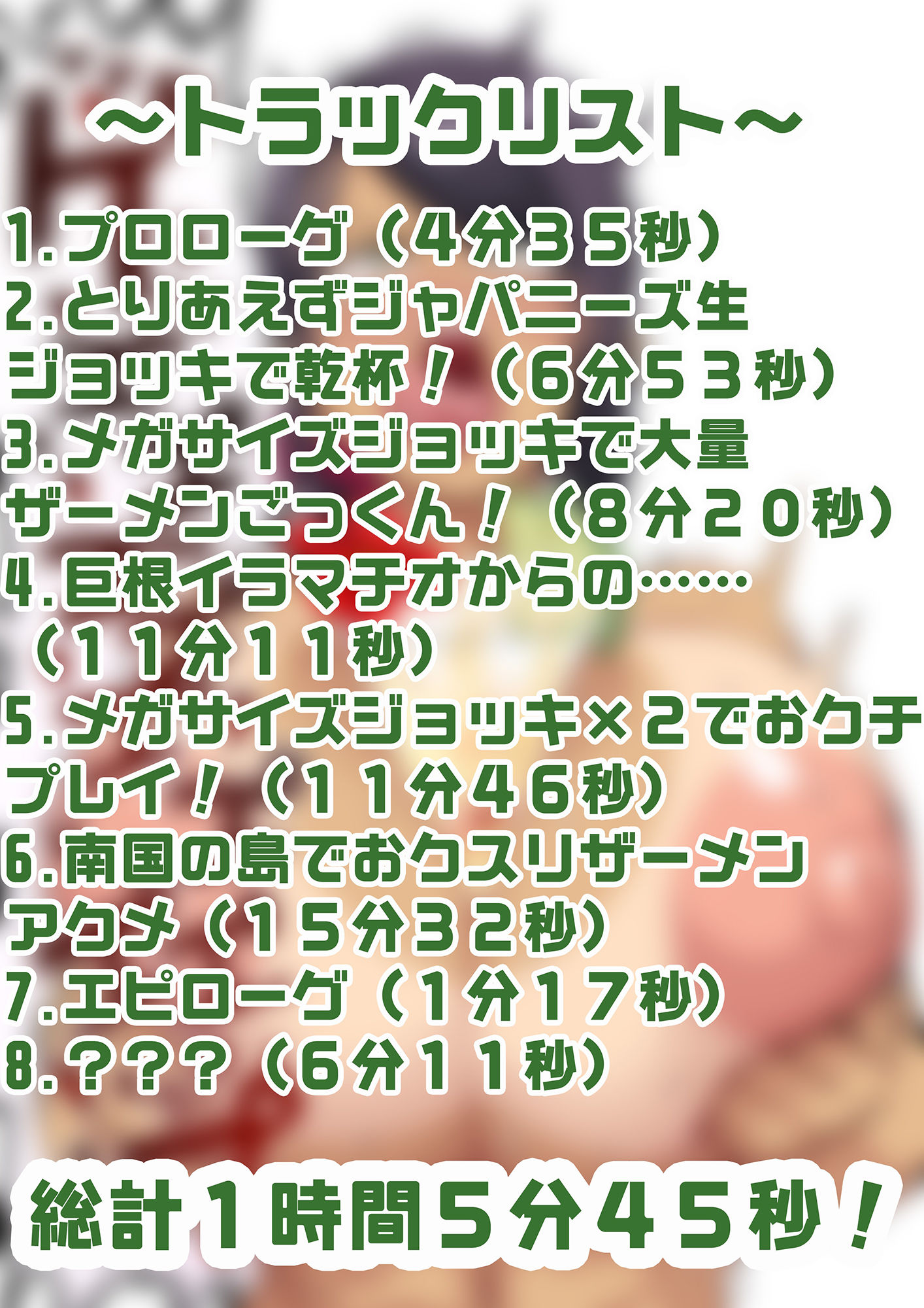軍曹のザーメンパラダイス！ さま〜ばゲェェェェェップ！しょんっ！！ サンプル1ページ目