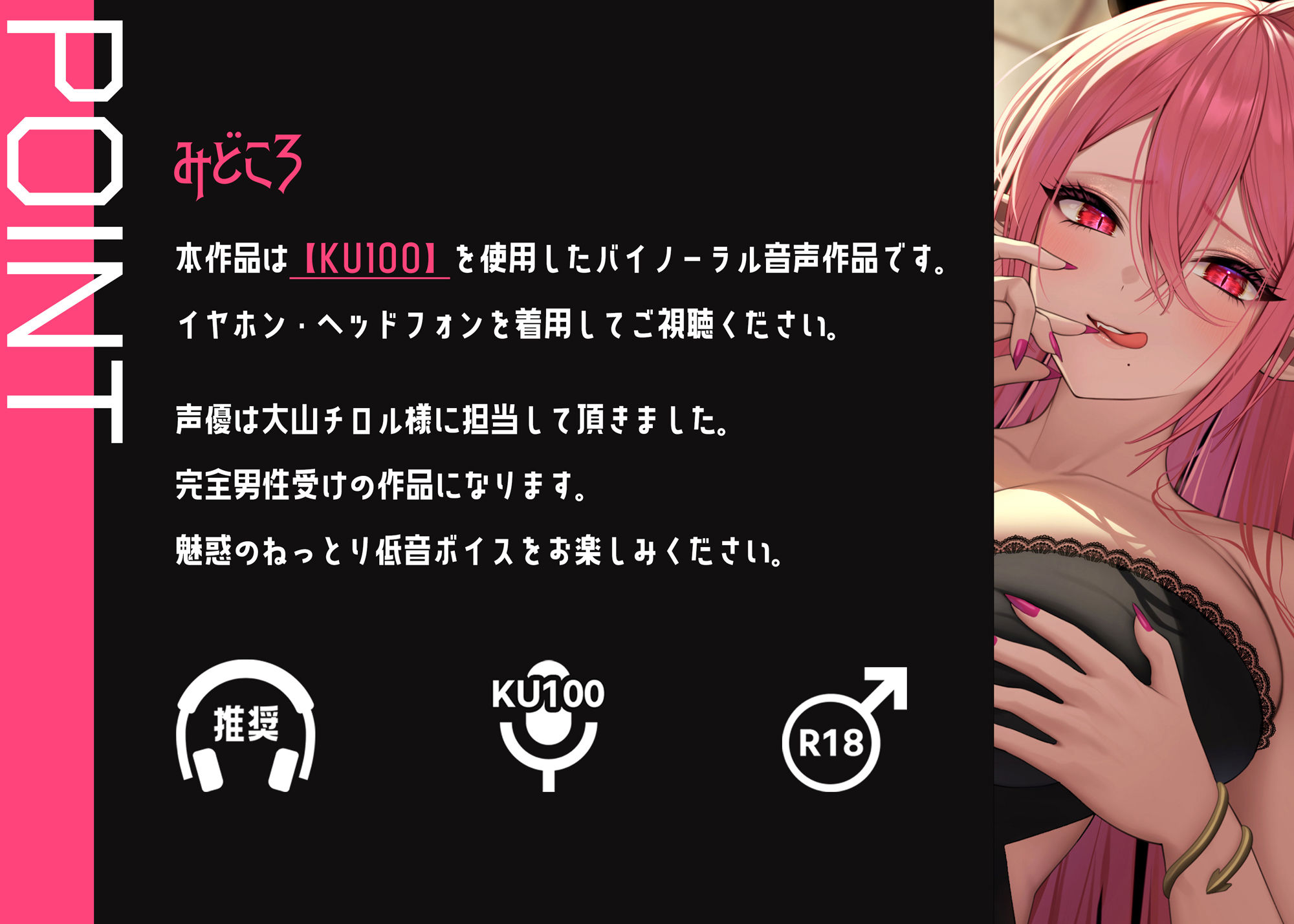 【逆レ●プ】【男性受け】淫乱クイーンサキュバスから体の自由を奪われ強●中出し搾精された挙げ句、隷属契約を結ばされる話【バイノーラル/ku100収録】 サンプル1ページ目