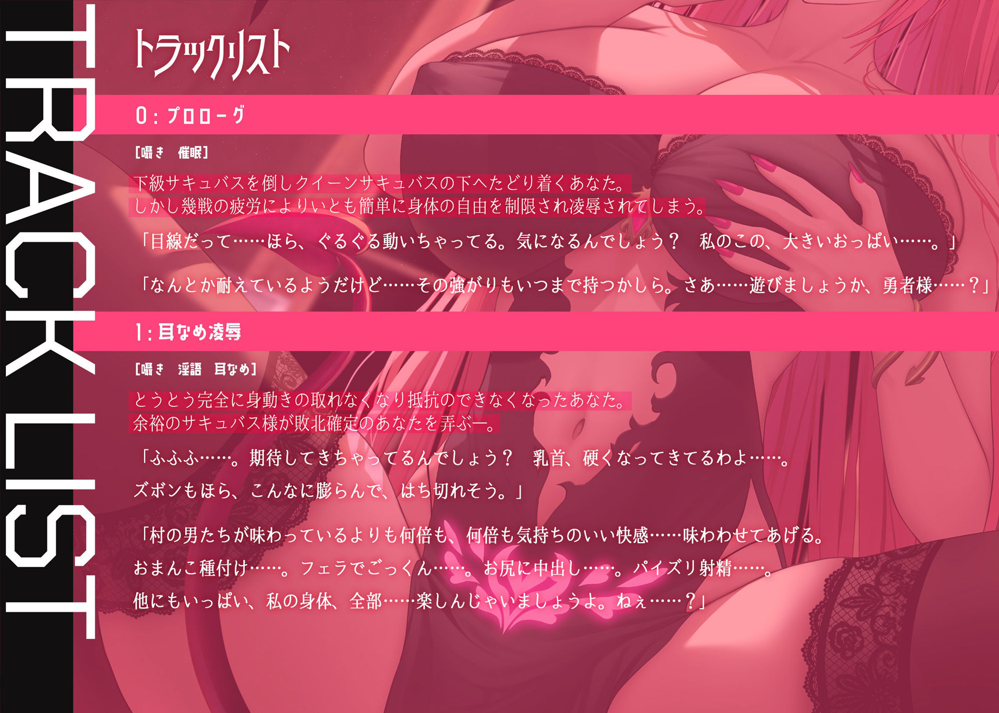 【逆レ●プ】【男性受け】淫乱クイーンサキュバスから体の自由を奪われ強●中出し搾精された挙げ句、隷属契約を結ばされる話【バイノーラル/ku100収録】 サンプル3ページ目