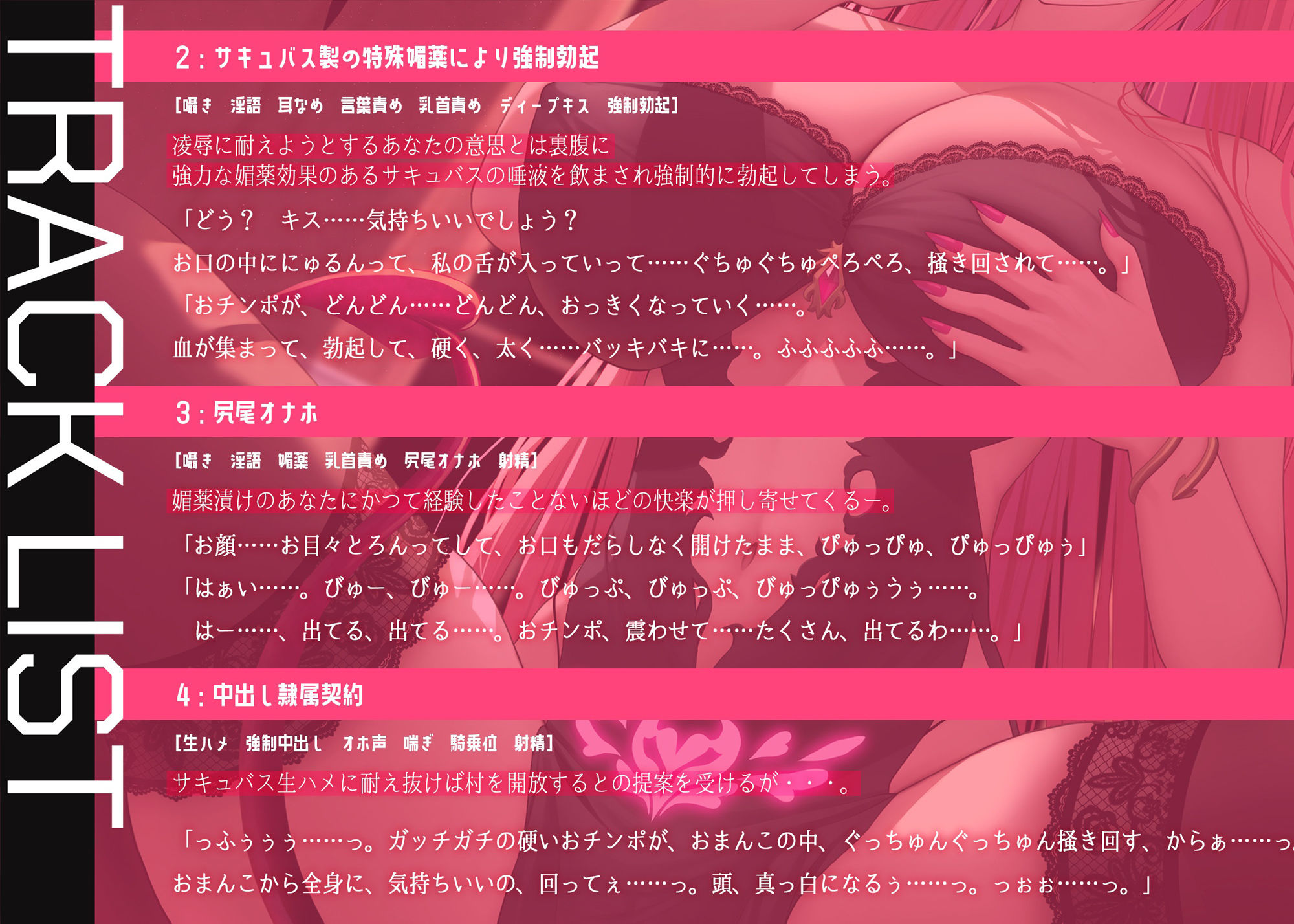【逆レ●プ】【男性受け】淫乱クイーンサキュバスから体の自由を奪われ強●中出し搾精された挙げ句、隷属契約を結ばされる話【バイノーラル/ku100収録】 サンプル4ページ目