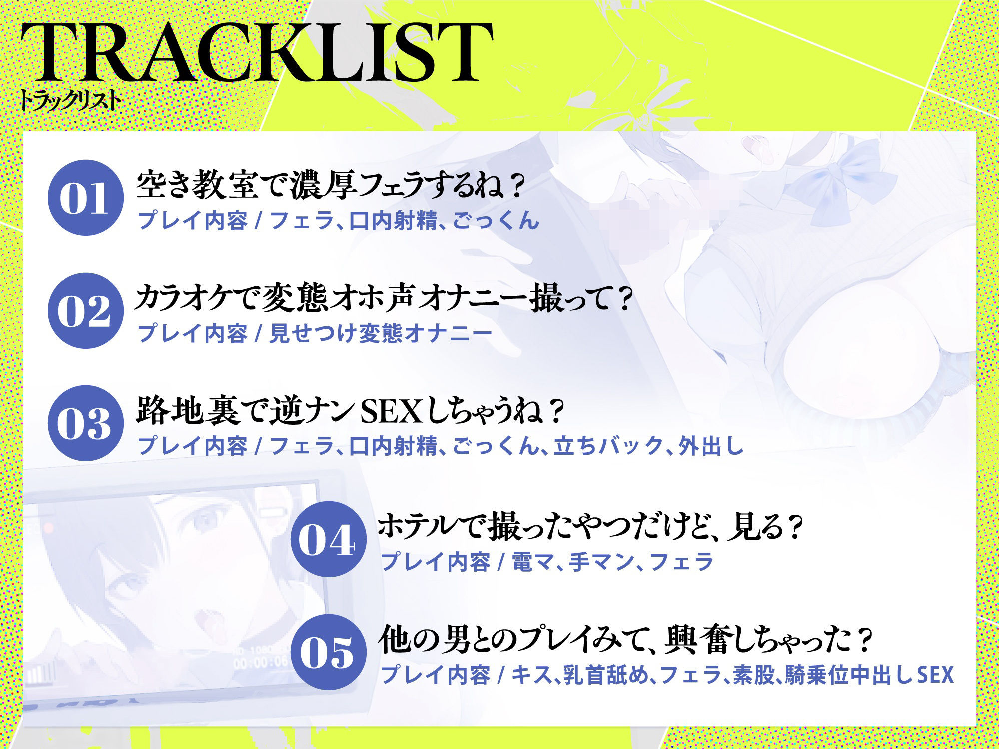 【下品フェラ×オホ声】見られることで興奮する変態ドスケベJKに、セフレとの放課後SEXを撮影してくれと頼まれた件について サンプル4ページ目