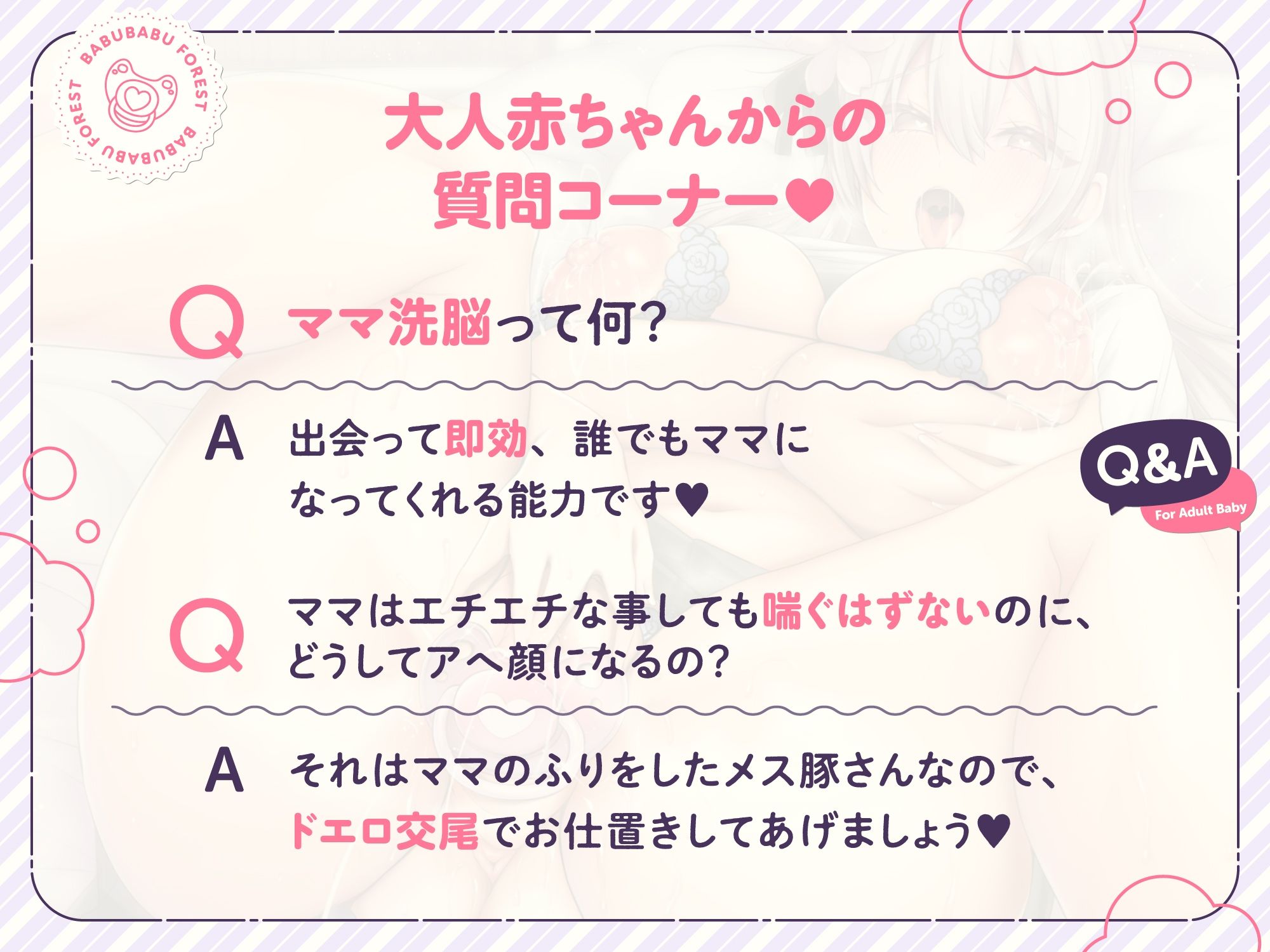 【120分】出会って五分でボクのママ〜ドMアイドル編〜【甘オホ声/催●/ずっと生ハメ】 サンプル1ページ目
