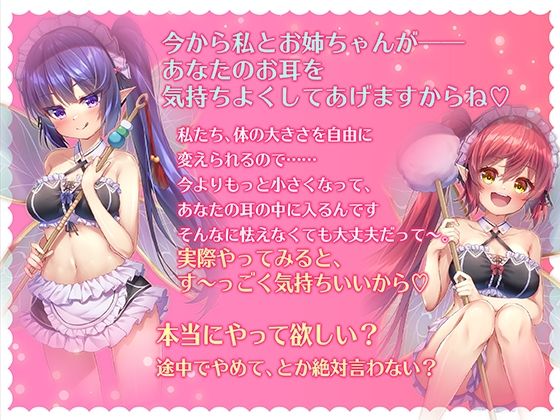 小人妖精の不思議な癒され耳かきマッサージ〜ささやきペロペロASMR〜 サンプル2ページ目