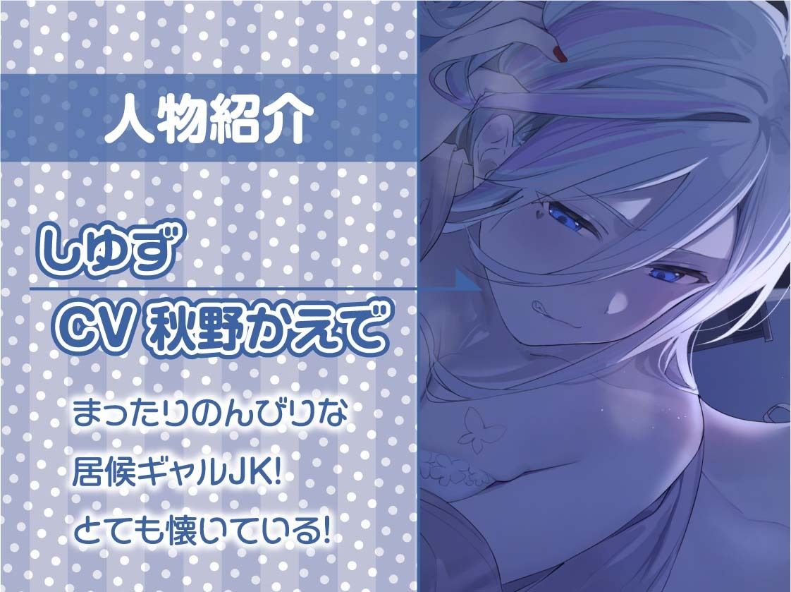 怠くて甘いJKギャルとののんびり生ハメえっち【フォーリーサウンド】 サンプル5ページ目