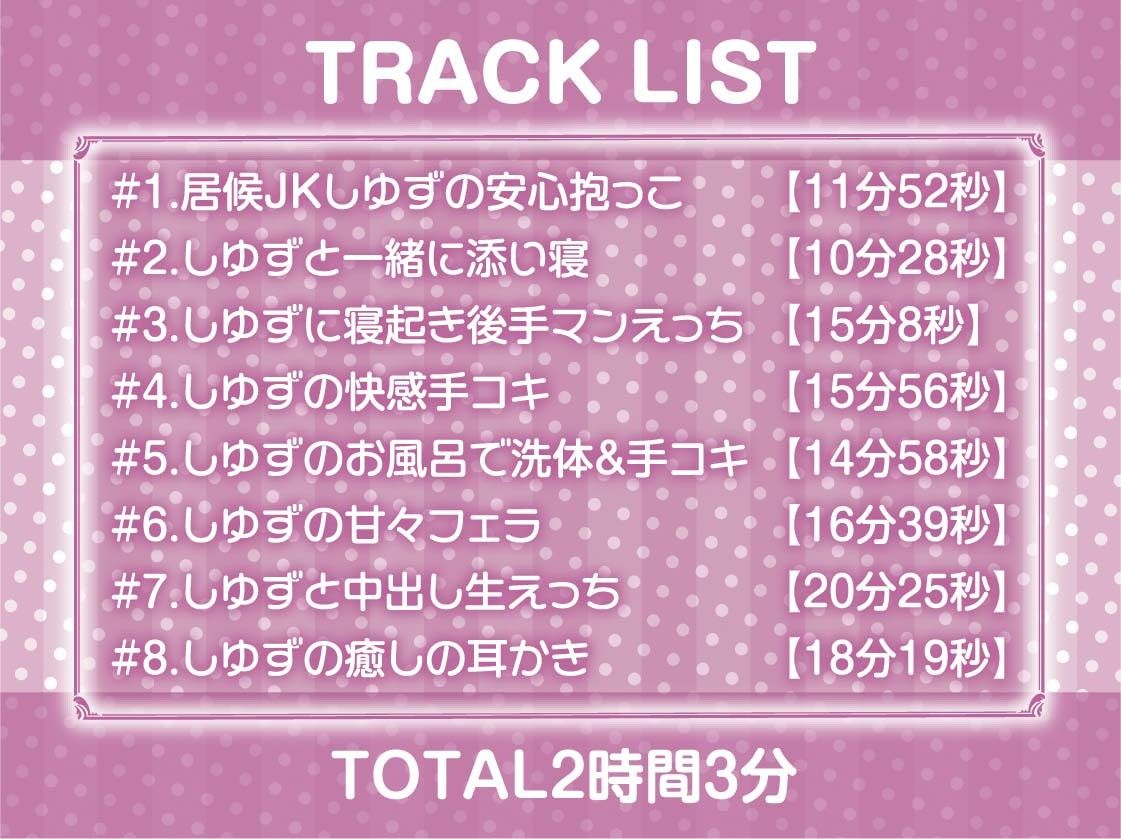 怠くて甘いJKギャルとののんびり生ハメえっち【フォーリーサウンド】 サンプル6ページ目