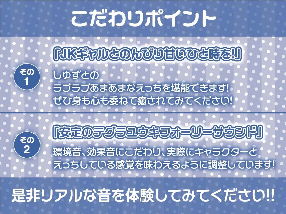 怠くて甘いJKギャルとののんびり生ハメえっち【フォーリーサウンド】 サンプル7ページ目
