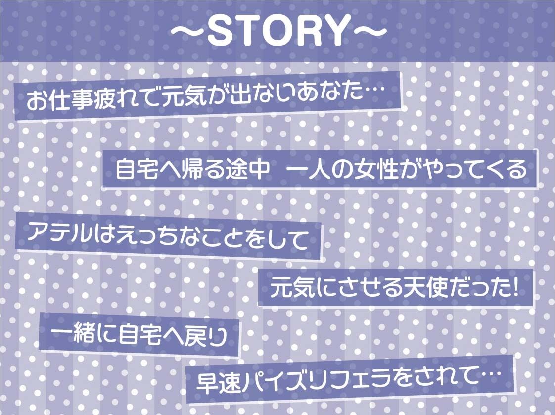 ビッチな天使様が舞い降りた！〜いつでもどこでも射精させてくれる自由とろとろ天使おま〇こ〜【フォーリーサウンド】 サンプル3ページ目