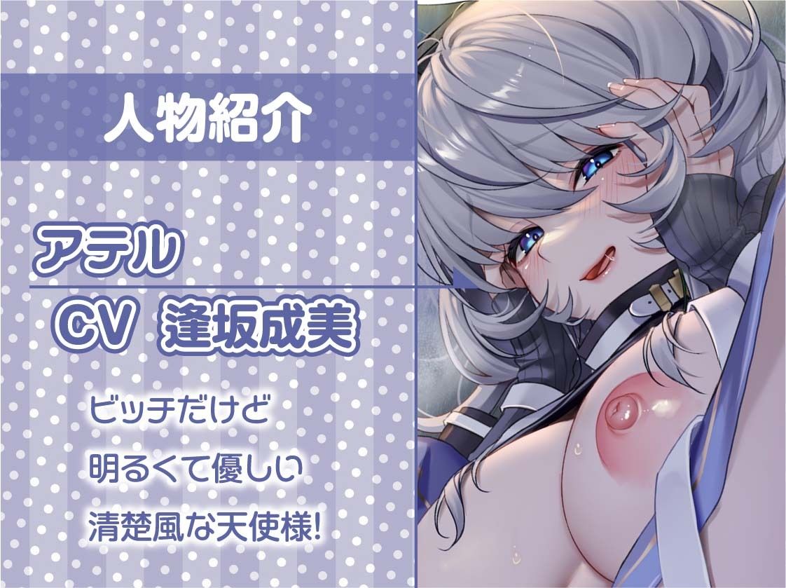 ビッチな天使様が舞い降りた！〜いつでもどこでも射精させてくれる自由とろとろ天使おま〇こ〜【フォーリーサウンド】 サンプル5ページ目