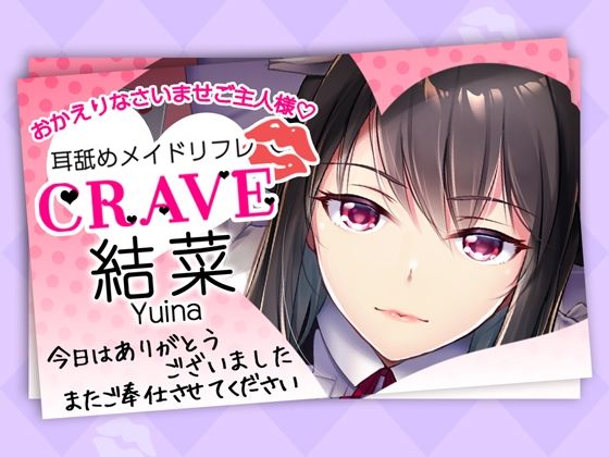 ダウナー系低音ボイスの事務的で塩対応な巨乳メイド結菜ちゃん 〜本指名常連のご主人様限定裏オプ編〜 サンプル3ページ目